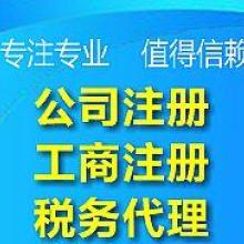 臺州市陸大王執照辦理事務所 專業代理代辦服務，助力企業高效發展
