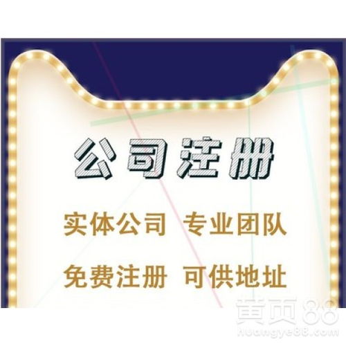 上海代理代辦服務 一站式解決方案