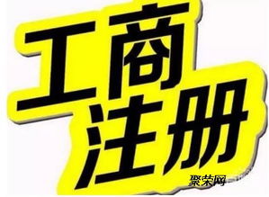 專業代理記賬與注冊公司 一樣的業務，不一樣的服務