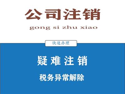 厚街代理記賬詳細手續及代理代辦指南