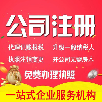 黃陂盤龍城代辦公司注冊——專業代理服務助您輕松創業