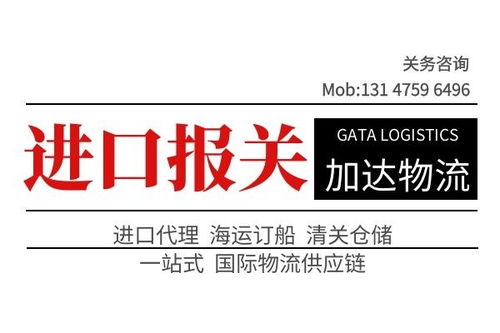 泰國海苔進口全程物流與食品報關代理服務詳解