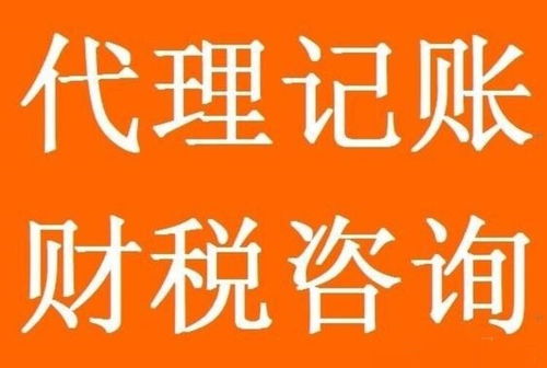廣州本地個體戶代理記賬與財務外包服務 專業周到，省心高效