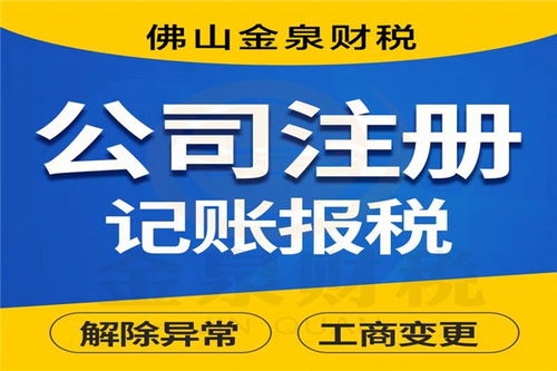 專業高效 佛山公司注冊代辦與蚌埠分類信息代理服務全解析