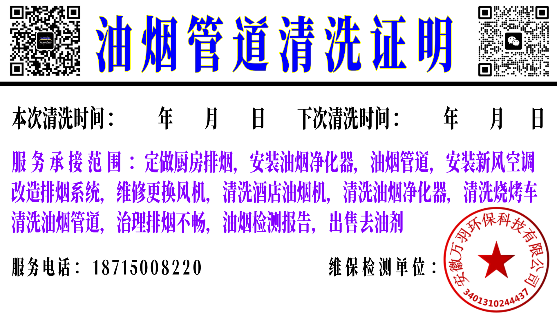 清洗報(bào)告.png